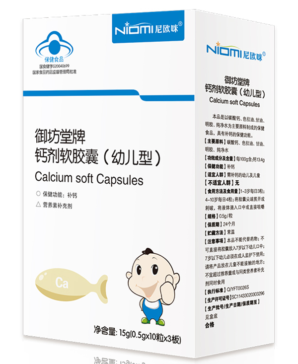 尼歐咪御坊堂牌鈣劑軟膠囊(幼兒型)15g.jpg