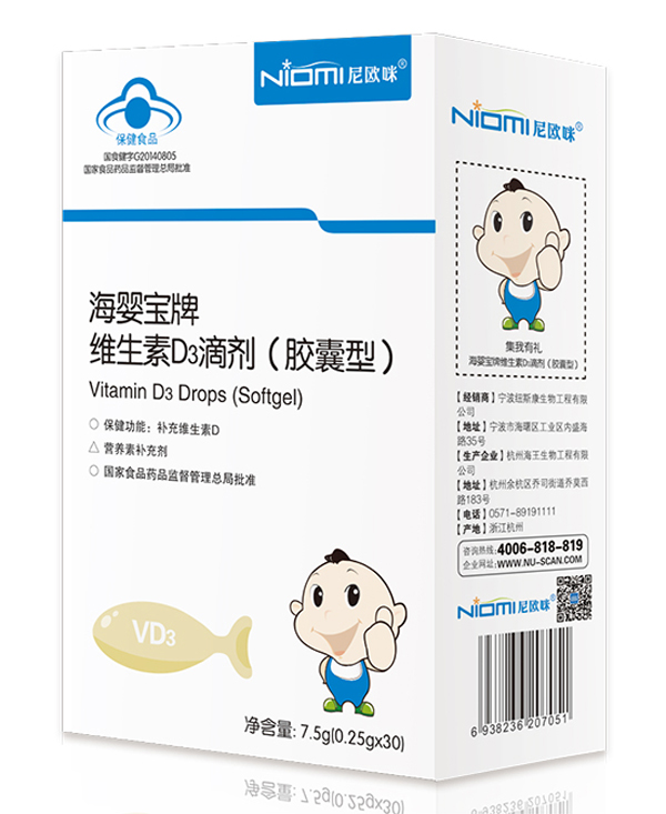 尼歐咪海嬰寶牌維生素D滴劑(膠囊型) 7.5g.jpg