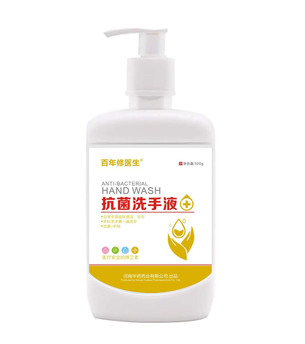 百年修醫(yī)生抗菌洗手液500g.jpg
