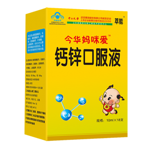 今華媽咪愛(ài)鈣鋅口服液.png 今華媽咪愛(ài)鈣鋅口服液.png
