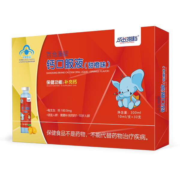 成長搭檔鈣口服液.jpg