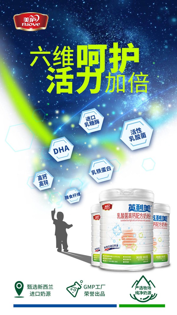 英利美乳酸菌高鈣配方奶粉.jpg
