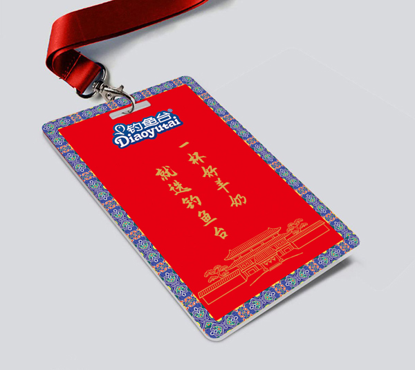 釣魚(yú)臺(tái)羊奶工廠店物料 嘉賓證反.jpg 釣魚(yú)臺(tái)羊奶工廠店物料 嘉賓證反.jpg