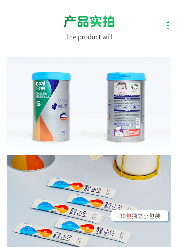 朵愛鈣+維生素D輔食營養(yǎng)補充品詳情圖_13.jpg