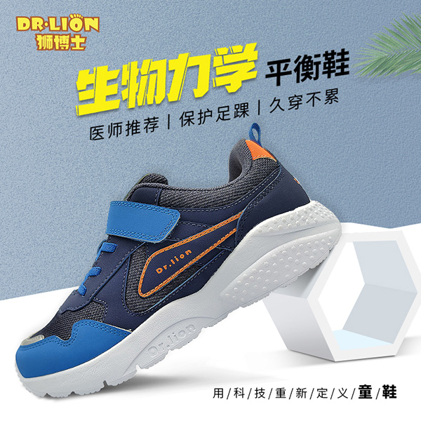 Dr.Lion獅博士生物力學平衡鞋9.jpg