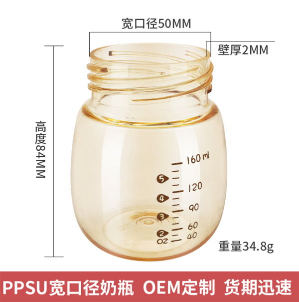 PPSU瓶身1.jpg