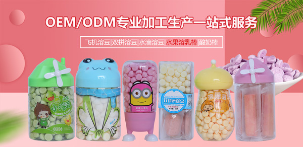 ��ͯС��ʳOEM/ODM ����Aһվʽ���a(ch��n)�S(ch��ng)��