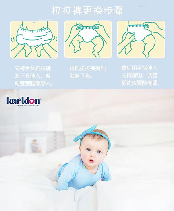 卡爾頓公園紙尿褲 詳情18.jpg