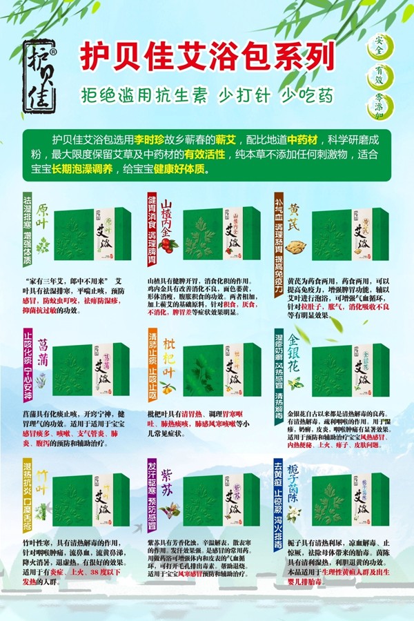 護貝佳貝愛艾浴海報2.jpg