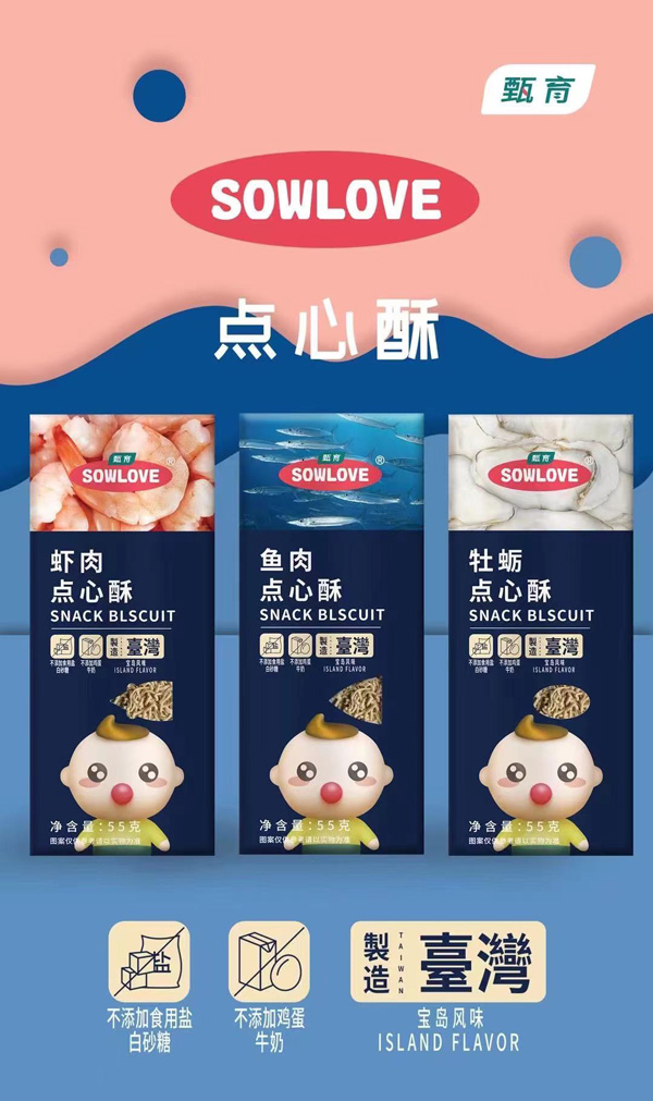 甄育點(diǎn)心酥.jpg 甄育點(diǎn)心酥.jpg