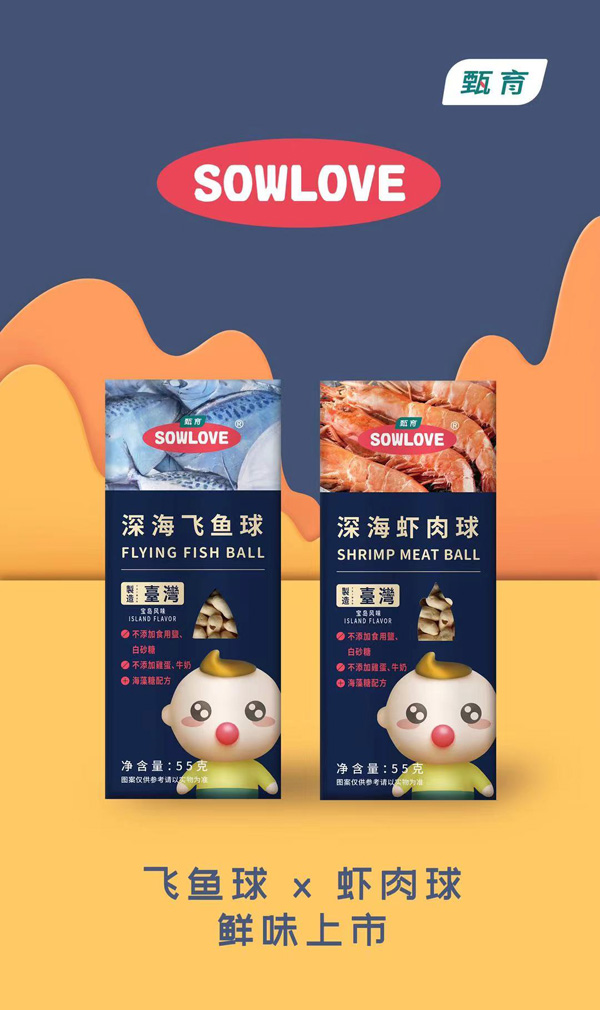 甄育深海魚球.jpg 甄育深海魚球.jpg