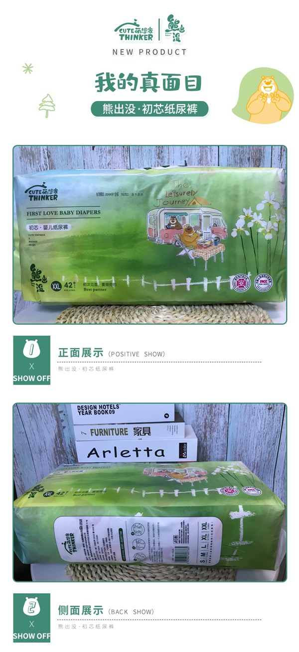熊出沒初芯嬰兒紙尿褲詳情圖_11.jpg
