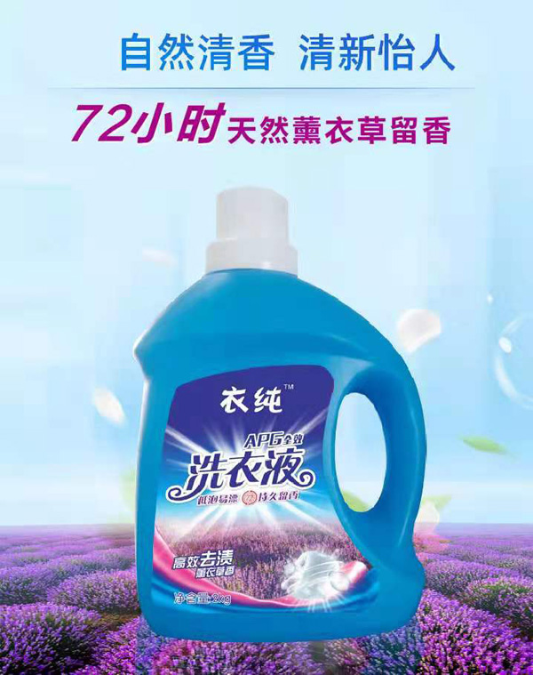衣純全效洗衣液.jpg