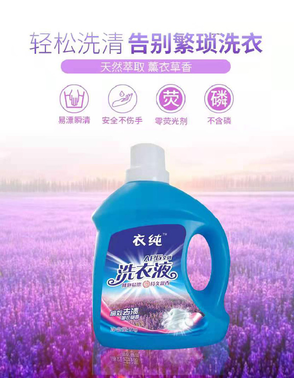 衣純全效洗衣液3.jpg