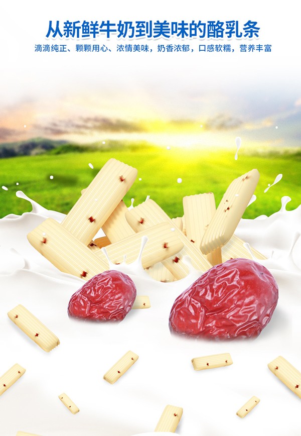 美可芬酪乳豆 紅棗味 (6).jpg