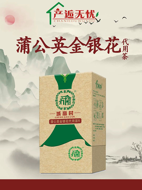 產(chǎn)逅無(wú)憂(yōu)蒲公英金銀花代用茶R.jpg