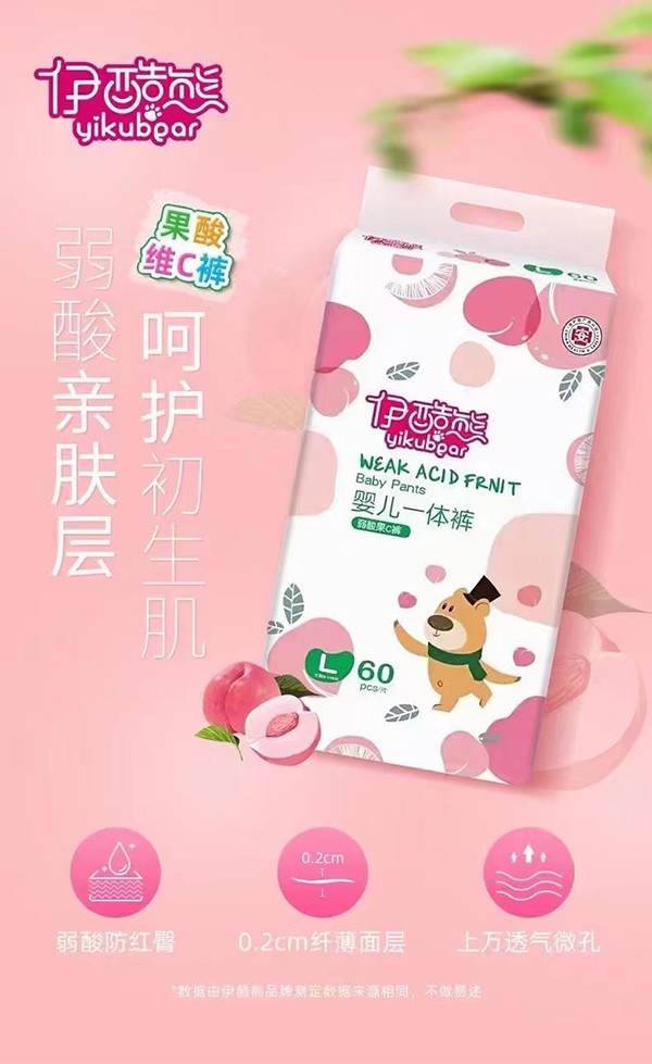 伊酷熊弱酸果C褲-嬰兒一體褲 特點(diǎn)