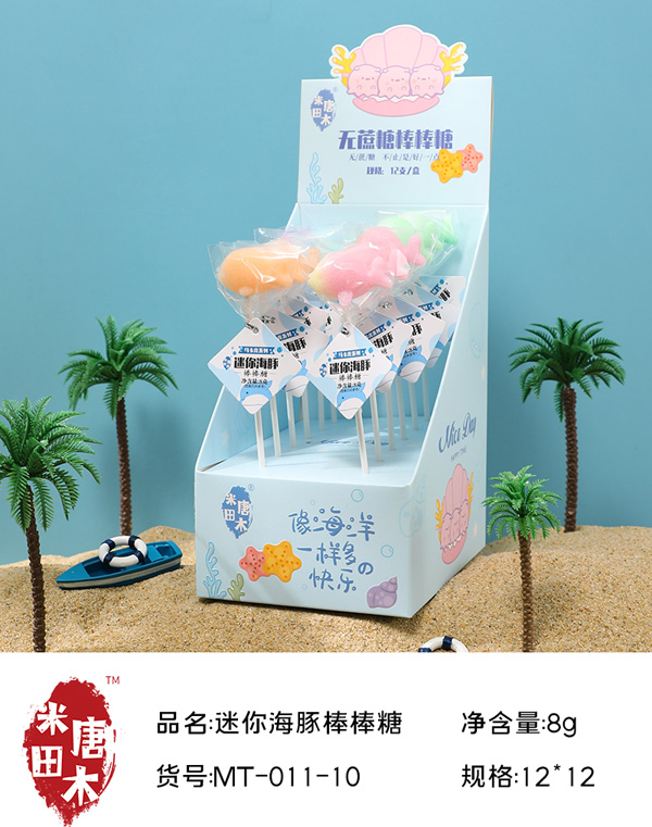 米唐田木馬卡龍迷你海豚棒棒糖.jpg