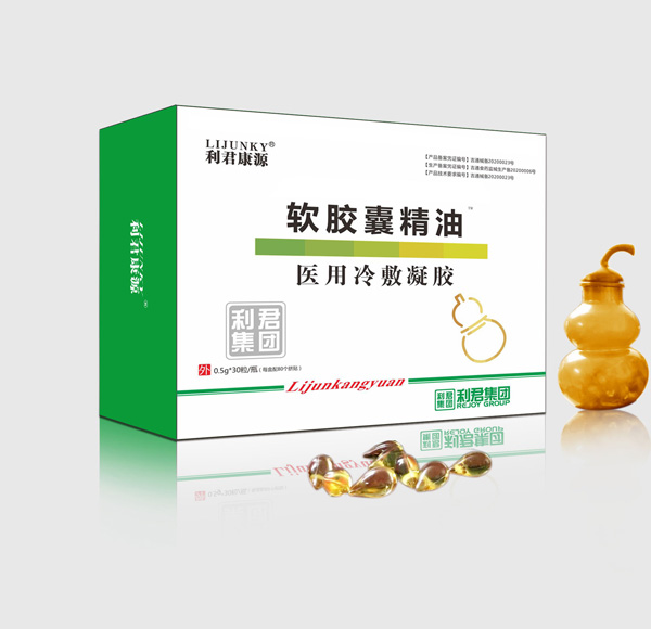 利君康源軟膠囊精油.jpg 利君康源軟膠囊精油.jpg