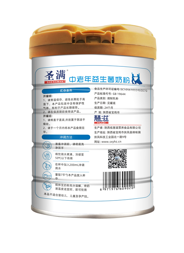圣滿中老年益生菌奶粉1.jpg