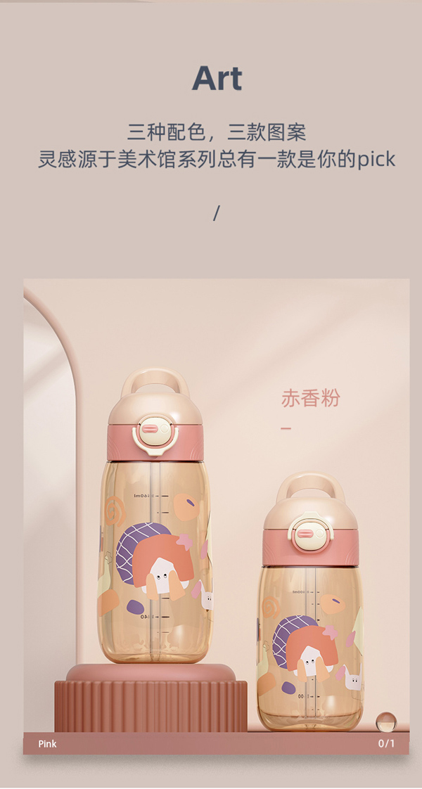 愛益寶德國巴斯夫PPSU水杯 赤香粉.jpg