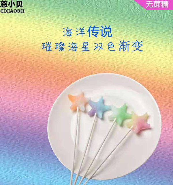 慈小貝愛牙棒棒糖2.jpg 慈小貝愛牙棒棒糖2.jpg