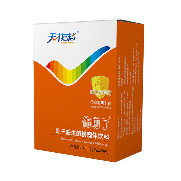 天才搭檔佈啦了凍干益生菌粉豎版.jpg 天才搭檔佈啦了凍干益生菌粉豎版.jpg