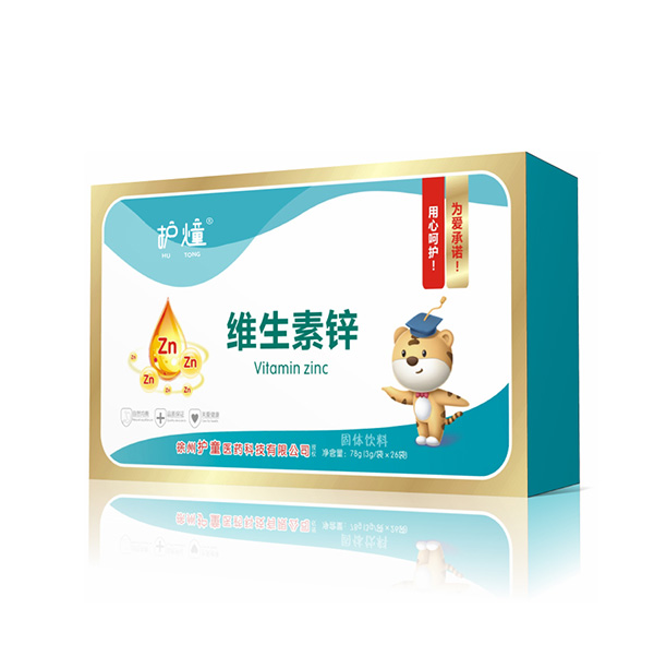 護(hù)燑維生素鋅固體飲料.jpg 護(hù)燑維生素鋅固體飲料.jpg