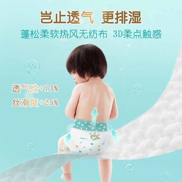 潘恩珀斯歐氏黑邦嬰兒紙尿褲1.jpg