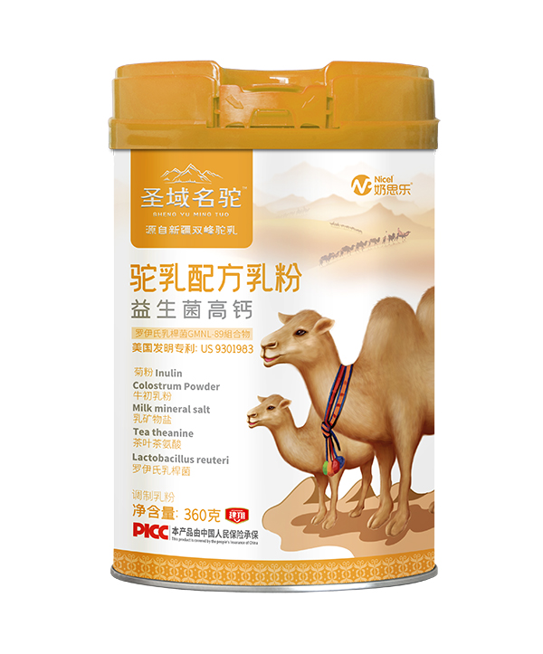 奶思樂駝乳配方乳粉.jpg 奶思樂駝乳配方乳粉.jpg