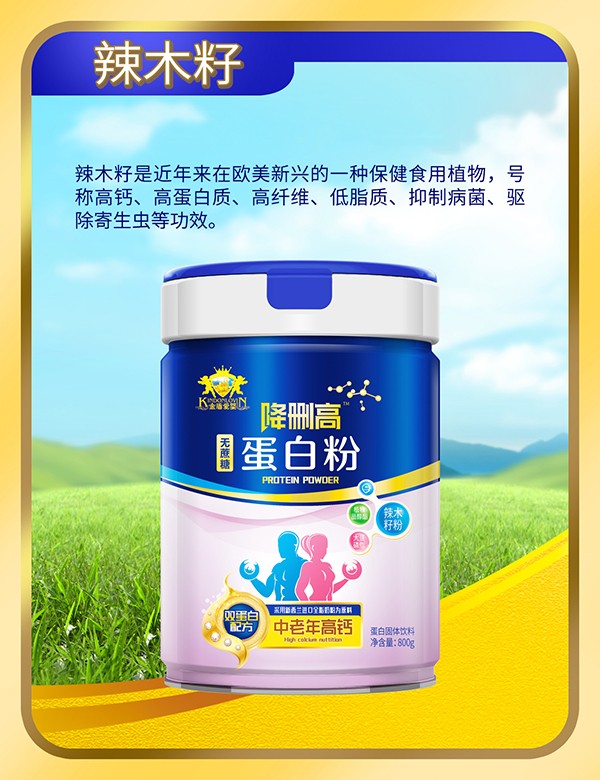 金盾愛(ài)嬰降刪高無(wú)蔗糖蛋白粉6.jpg
