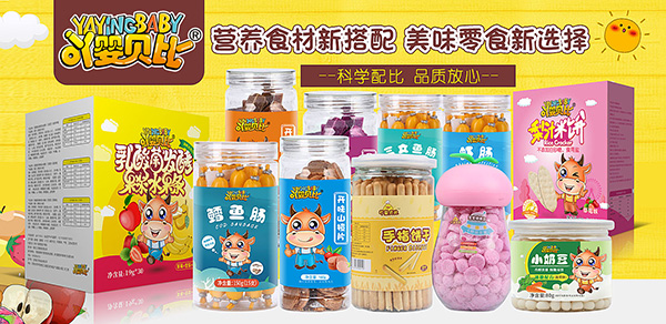 ߹��ؐ�ȋ�ͯС��ʳ��Ʒ��S���N�ۻ𱬣�����ӭ��(zh��n)2022��