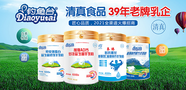 釣魚(yú)臺(tái)奶粉.jpg 釣魚(yú)臺(tái)奶粉.jpg