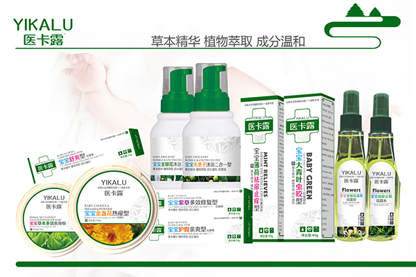 醫(yī)卡露嬰童洗護(hù)產(chǎn)品系列.jpg