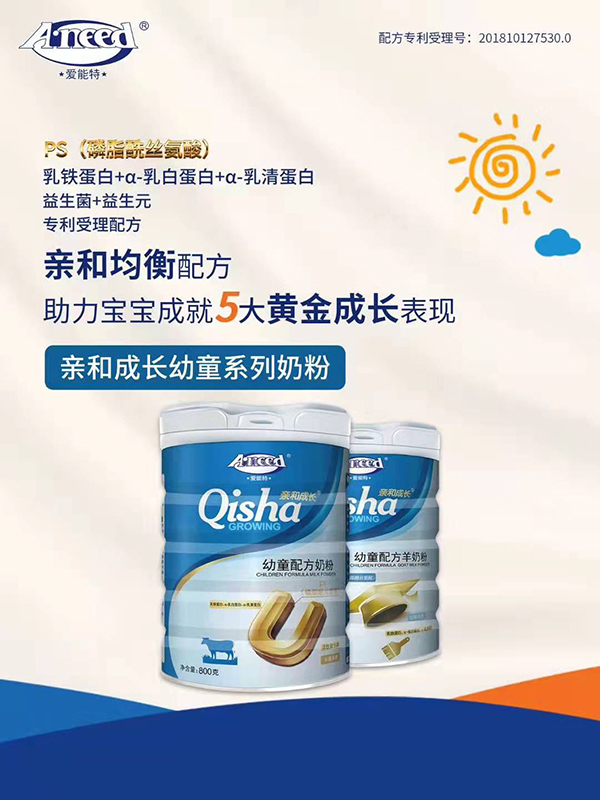 愛(ài)能特親和成長(zhǎng)幼童配方奶粉.jpg 愛(ài)能特親和成長(zhǎng)幼童配方奶粉.jpg
