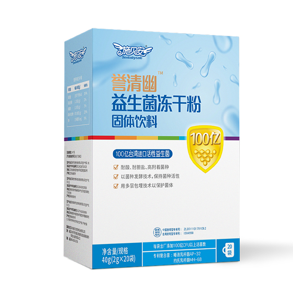 施貝安譽(yù)清幽益生菌凍干粉.jpg