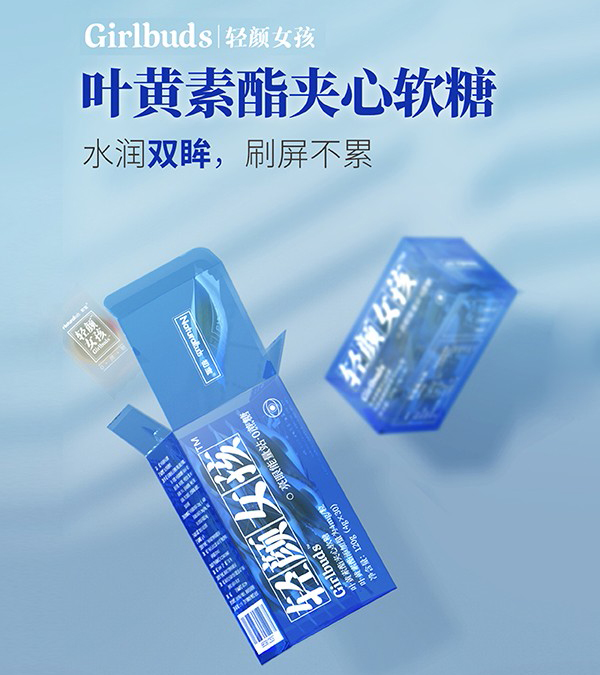 初寶輕顏女孩葉黃素脂夾心軟糖.jpg 初寶輕顏女孩葉黃素脂夾心軟糖.jpg