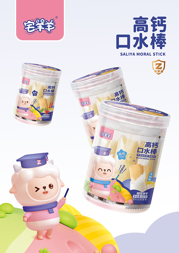 宅羊羊高鈣口水棒.jpg 宅羊羊高鈣口水棒.jpg