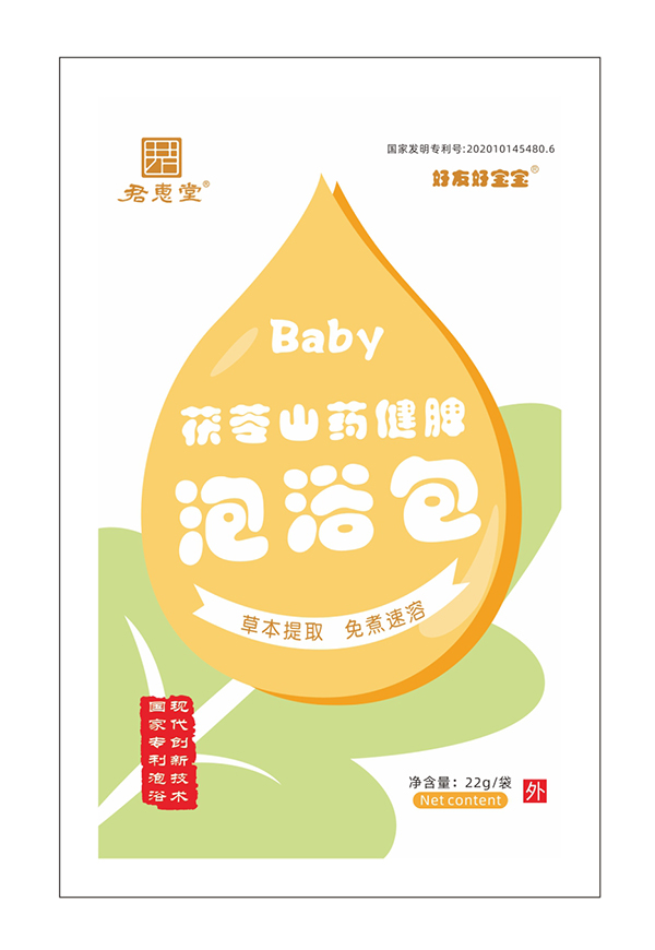 好友好寶寶泡浴包袋裝-茯苓山藥健脾 正面.jpg
