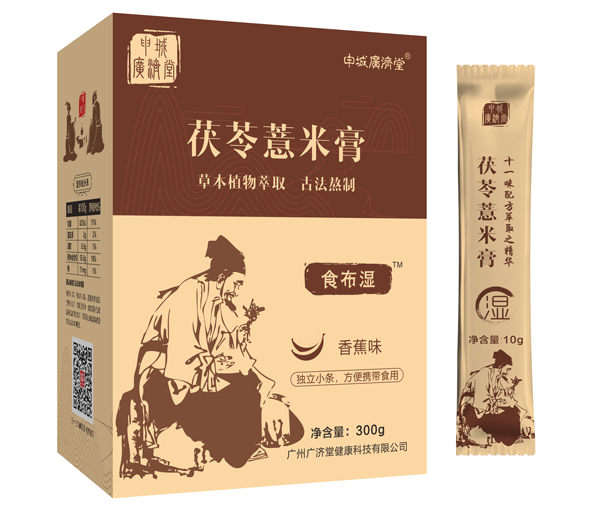 申城廣濟堂茯苓薏米膏.jpg