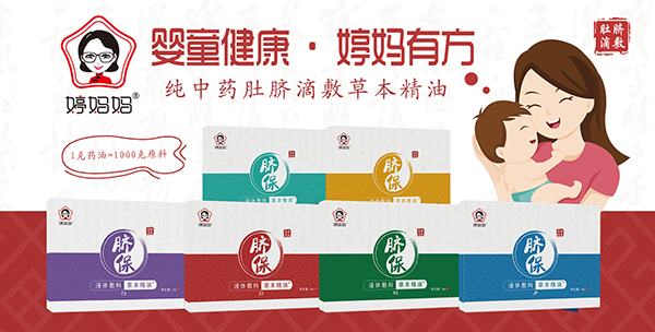 婷媽媽液體敷料草本精油.jpg 婷媽媽液體敷料草本精油.jpg
