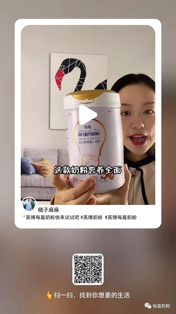 每嘉奶粉 小紅書(shū)達(dá)人親測(cè)力薦好評(píng)如潮1.jpg 每嘉奶粉 小紅書(shū)達(dá)人親測(cè)力薦好評(píng)如潮1.jpg