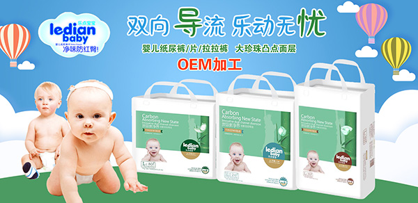 樂點(diǎn)寶寶竹炭紙尿褲1.jpg 樂點(diǎn)寶寶竹炭紙尿褲1.jpg