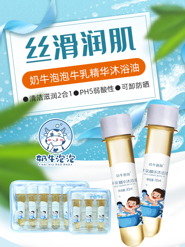 奶牛泡泡海報.jpg 奶牛泡泡海報.jpg