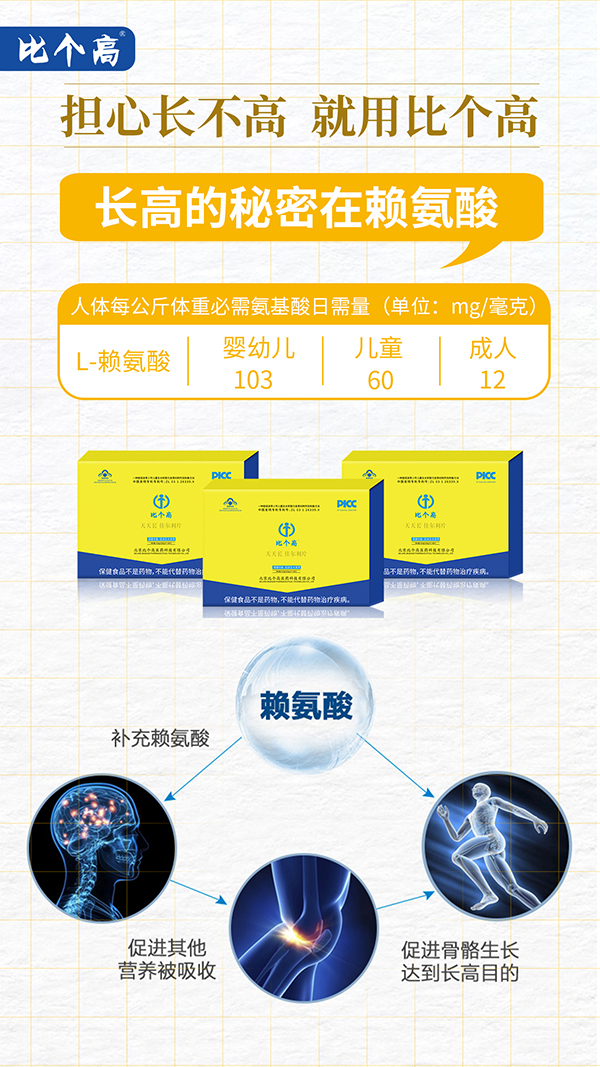 比個(gè)高天天長1.jpg 比個(gè)高天天長1.jpg