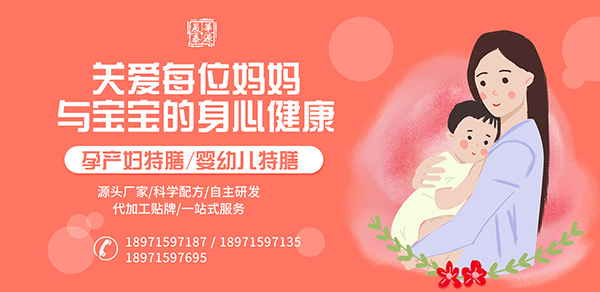 武漢華源晨泰:孕產(chǎn)婦營養(yǎng)品貼牌代工專業(yè)廠家1.jpg 武漢華源晨泰:孕產(chǎn)婦營養(yǎng)品貼牌代工專業(yè)廠家1.jpg