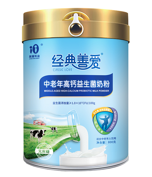 經(jīng)典善愛(ài)中老年高鈣益生菌奶粉.jpg