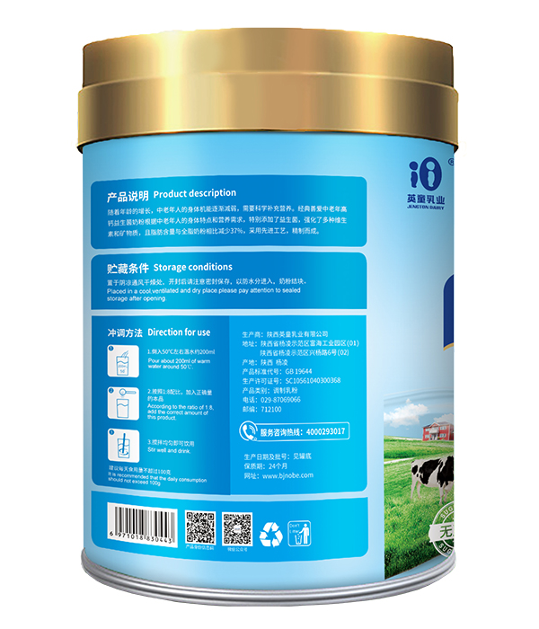 經(jīng)典善愛(ài)中老年高鈣益生菌奶粉2.jpg