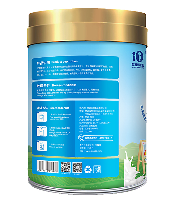 經(jīng)典善愛兒童成長(zhǎng)益生菌奶粉2.jpg