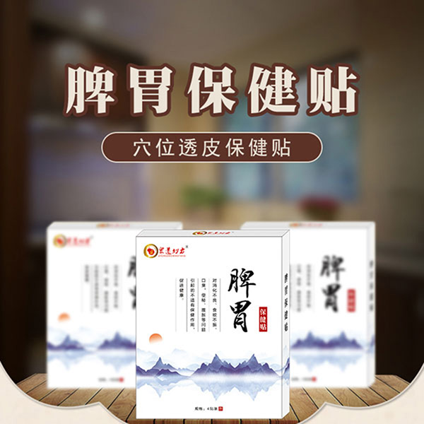 眾道妙方保健貼3.jpg 眾道妙方保健貼3.jpg